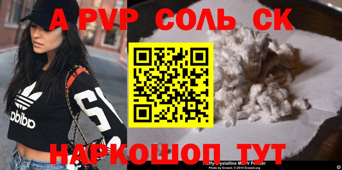 Alfa_PVP  A PVP крисы CK  Вход с VPN  Острогожск 