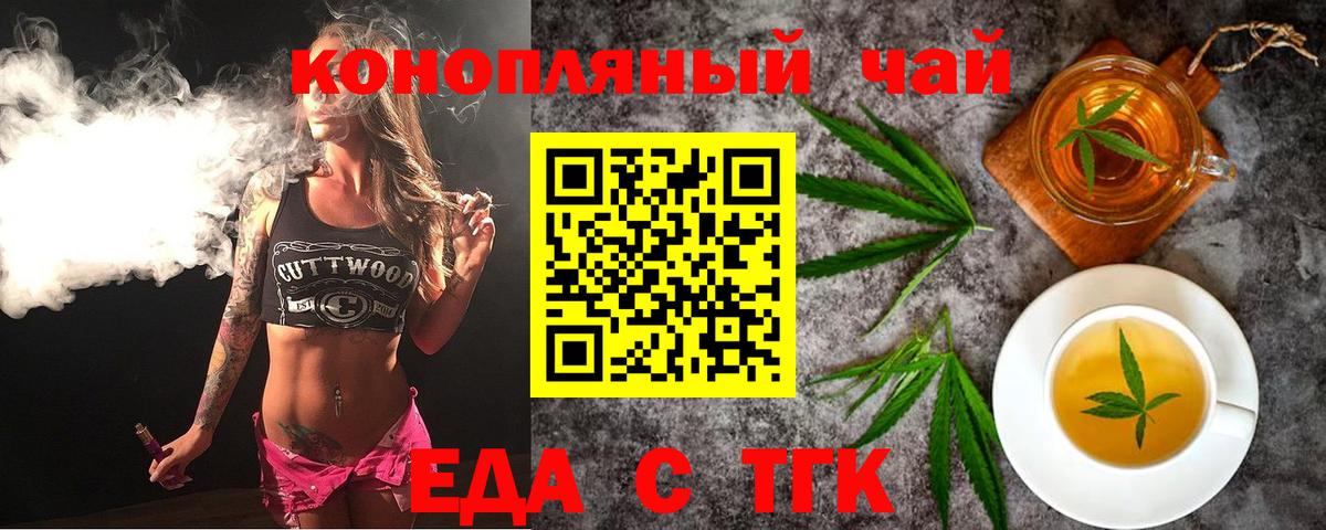 Cannafood конопля Острогожск