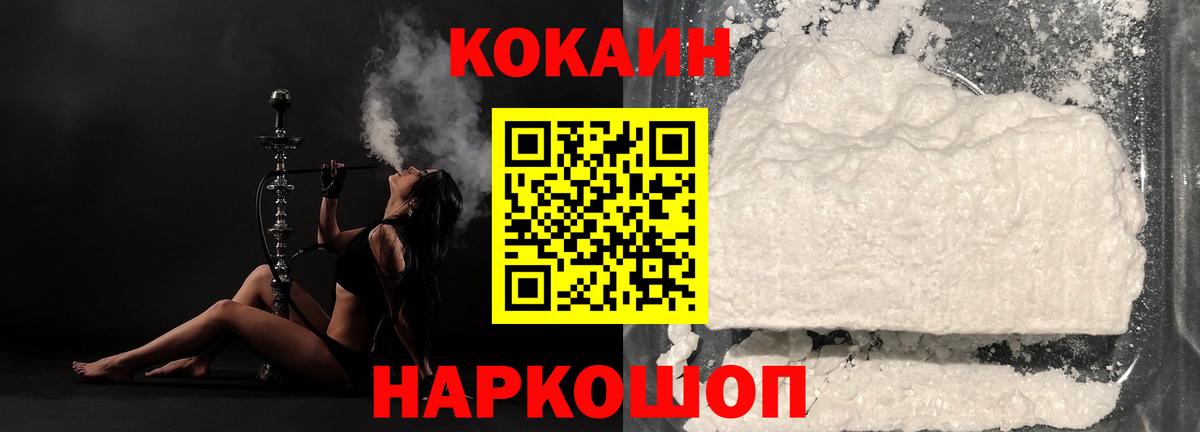 Кокаин  КОКАИН Перу  Вход с VPN  Острогожск  COCAIN VHQ 