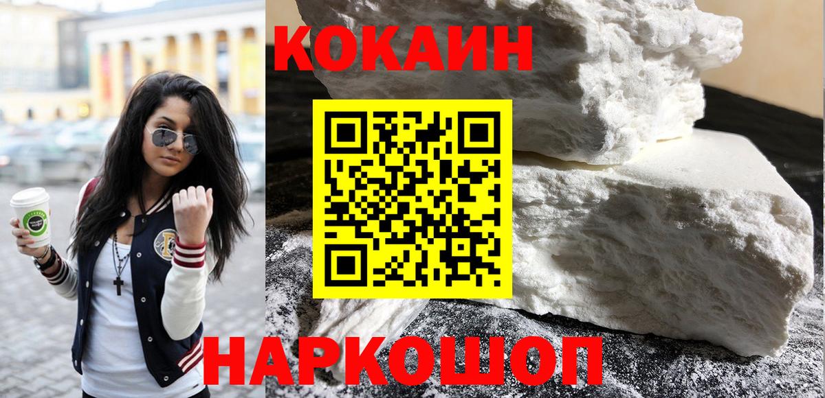 КОКАИН Боливия Острогожск