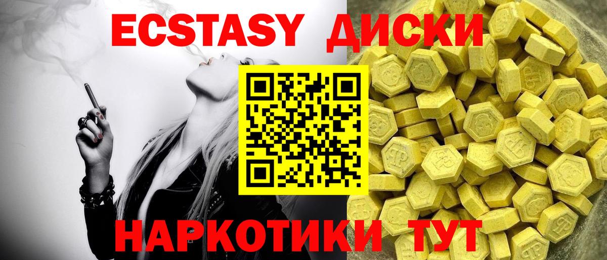 площадка Telegram  Экстази XTC  Вход с VPN  Острогожск  ЭКСТАЗИ 280мг 
