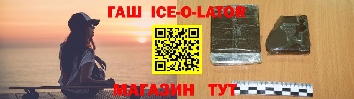 ГАШИШ Cannabis  Вход с VPN  Гашиш  ГАШИШ гарик  Острогожск 