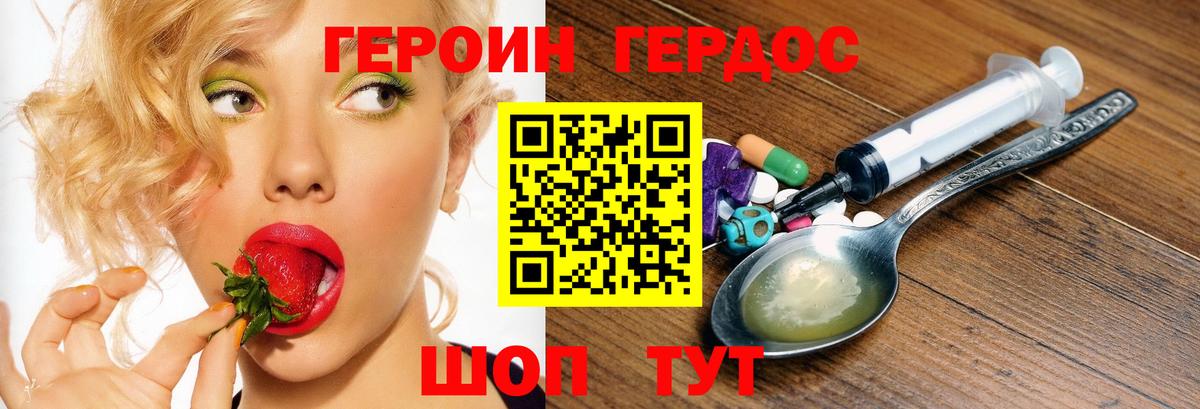 Острогожск  Героин белый  Героин  Вход с VPN 