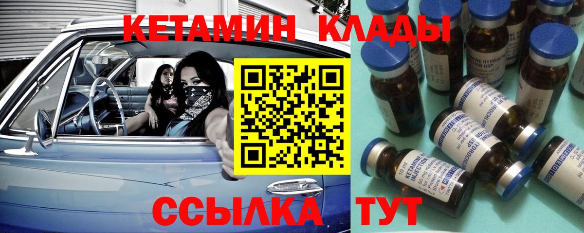 Кетамин ketamine Острогожск