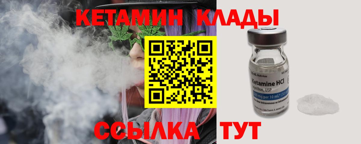 Кетамин VHQ  Кетамин VHQ  Острогожск  Вход с VPN 