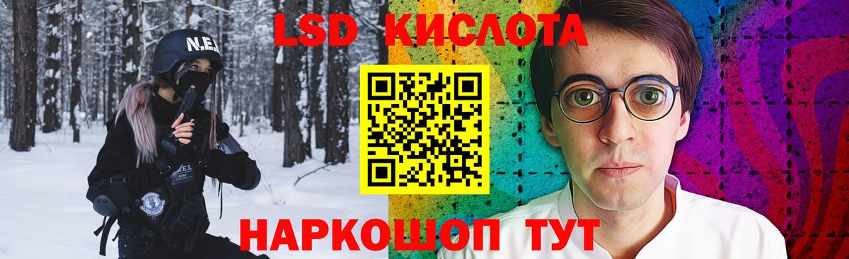 ЛСД экстази кислота  Вход с VPN  LSD-25 экстази кислота  Острогожск 
