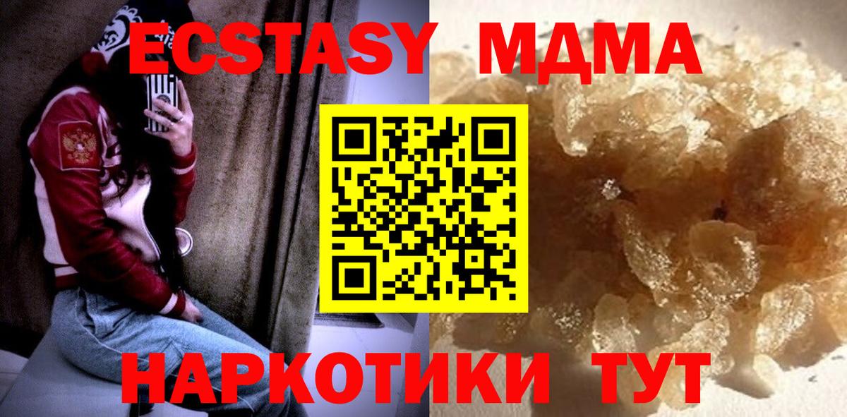 МДМА Molly  Вход с VPN  МДМА  Острогожск 