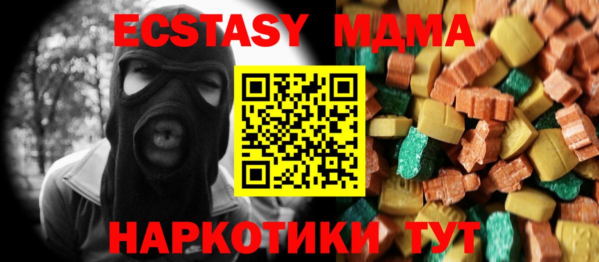 MDMA Molly Острогожск