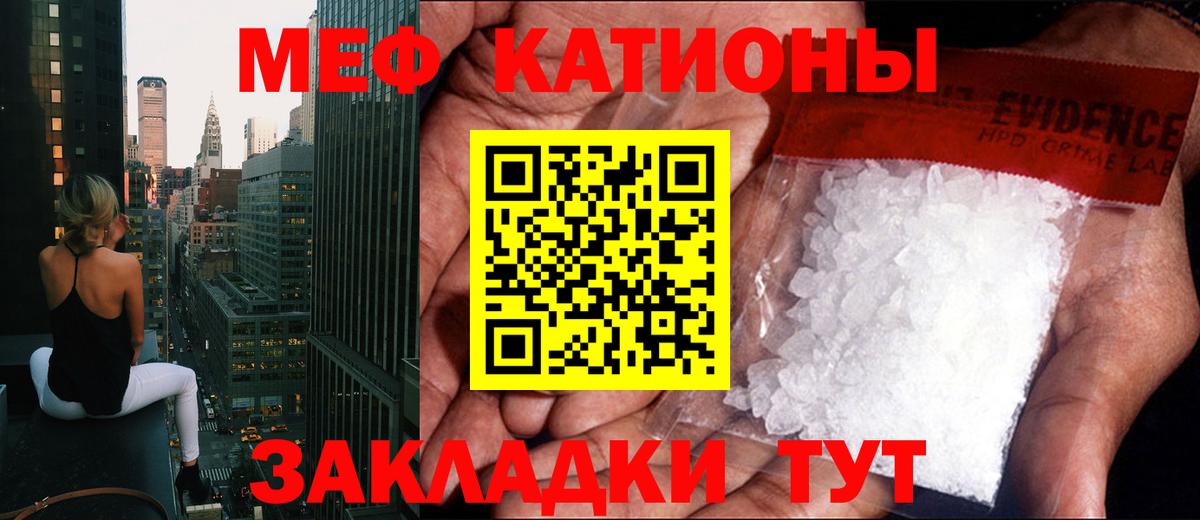 Мефедрон mephedrone  МЕФ мяу мяу  Вход с VPN  МЯУ-МЯУ  Острогожск 