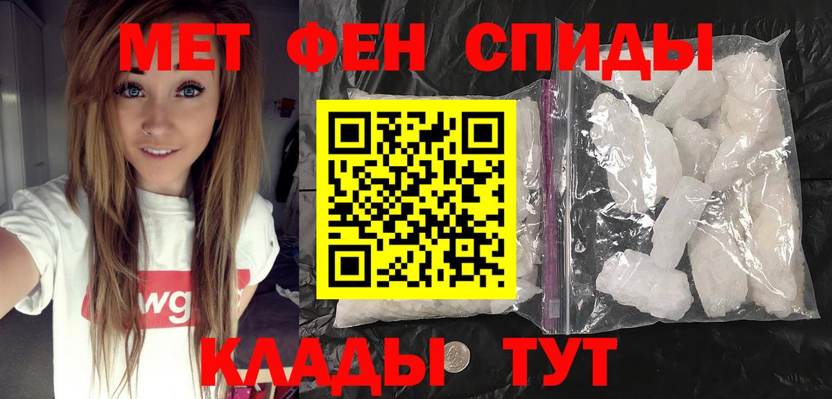 Острогожск  МЕТАМФЕТАМИН  Вход с VPN  Метамфетамин Methamphetamine 