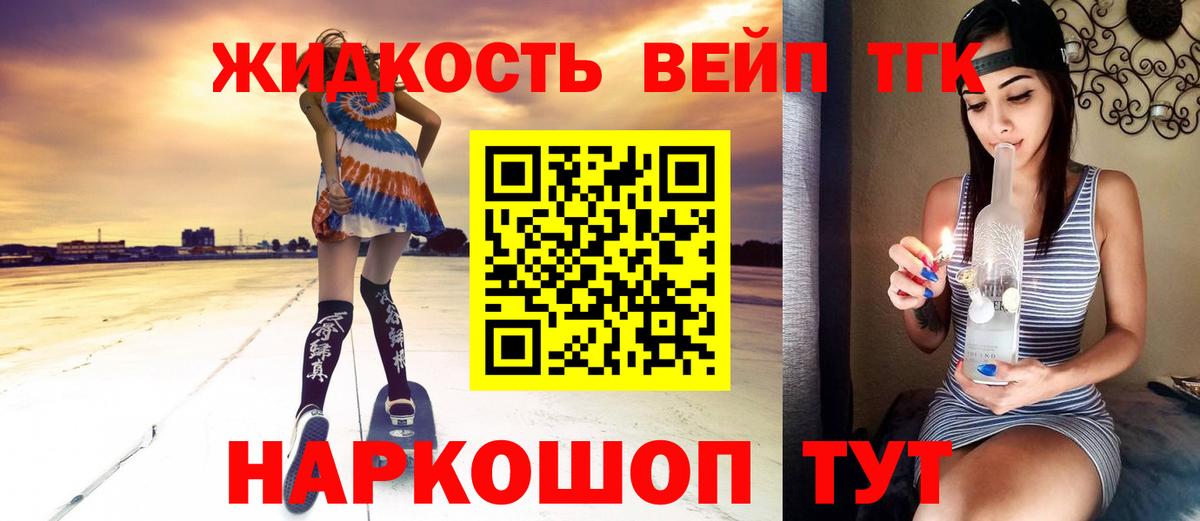 Дистиллят ТГК вейп с тгк  Дистиллят ТГК Wax  Острогожск  Вход с VPN 