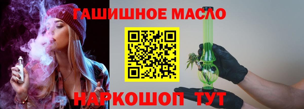 Дистиллят ТГК гашишное масло Острогожск