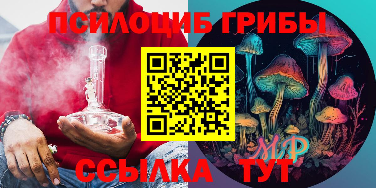 Галлюциногенные грибы Magic Shrooms Острогожск